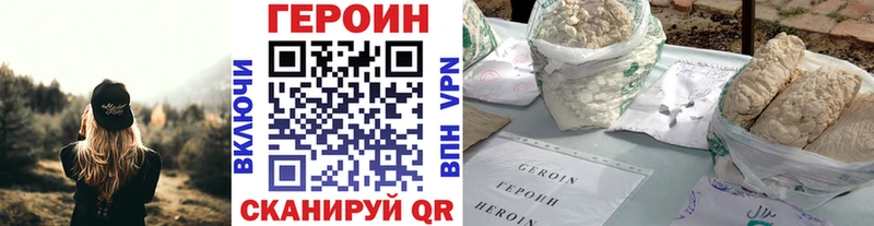 shop формула  blacksprut как зайти  Ярцево  ГЕРОИН белый 