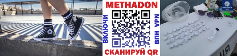 МЕТАДОН methadone  купить наркоту  Ярцево 